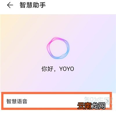 华为语音助手怎么唤醒mate30