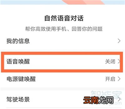 华为语音助手怎么唤醒mate30