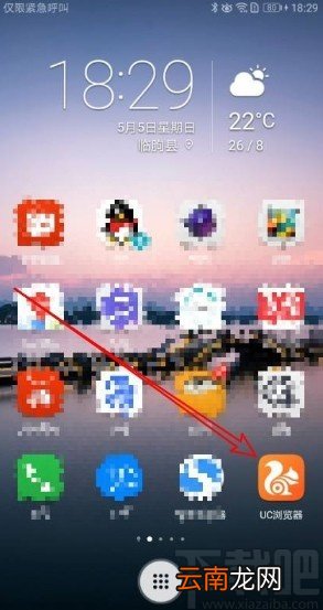 UC浏览器app打开广告过滤功能的方法