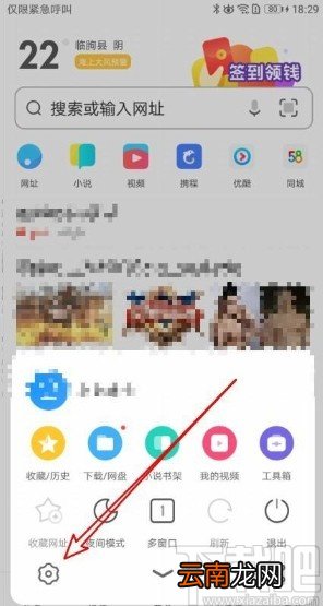 UC浏览器app打开广告过滤功能的方法