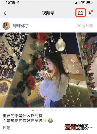 微信视频号怎么发作品