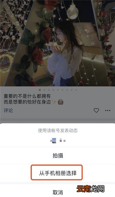 微信视频号怎么发作品