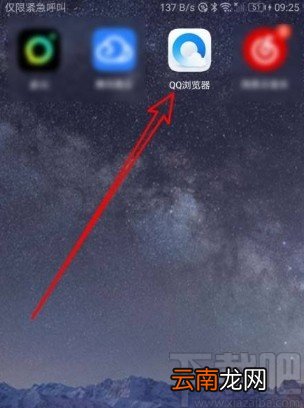 QQ浏览器app删除主页面频道的方法
