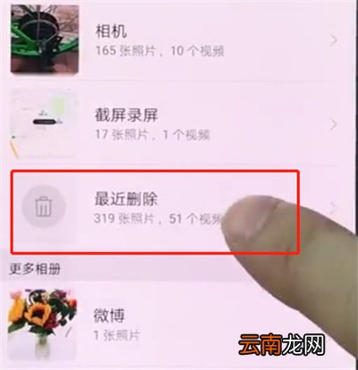 华为怎么找回删除的视频和照片