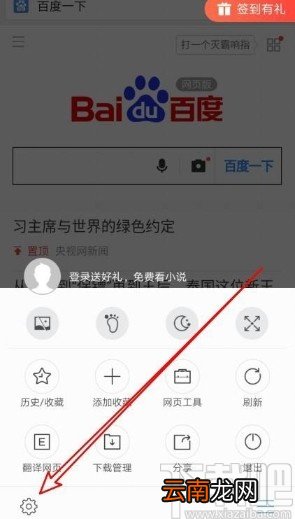搜狗浏览器app开启广告过滤功能的方法