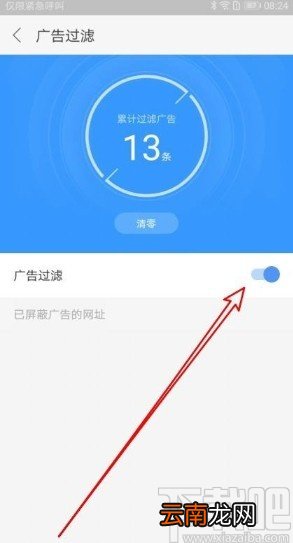 搜狗浏览器app开启广告过滤功能的方法