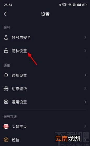 抖音app关闭同城展示的方法