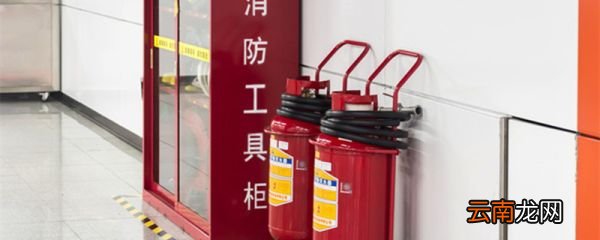 干粉灭火器报废年限是多少 干粉灭火器报废年限是多少年