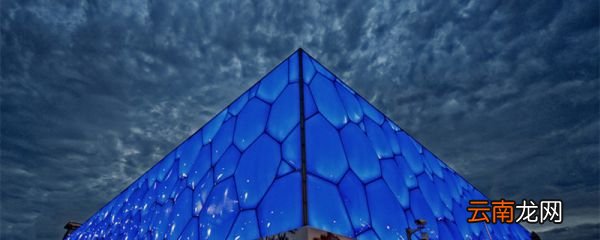 水立方多大 水立方多大占地面积