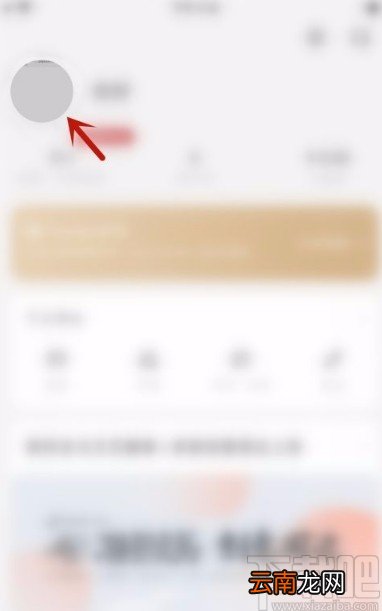 网易蜗牛读书app隐藏个人境界分的方法