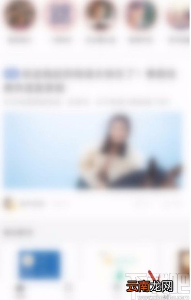 网易蜗牛读书app隐藏个人境界分的方法
