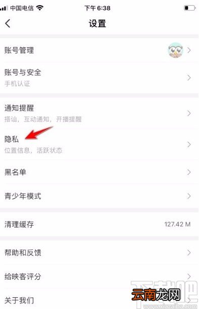 映客直播app允许展示交友状态的方法