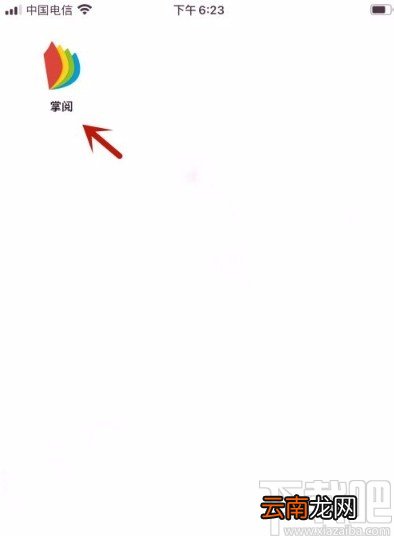 掌阅app将书架备份到云端的方法
