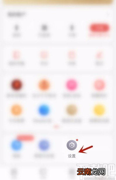 掌阅app将书架备份到云端的方法