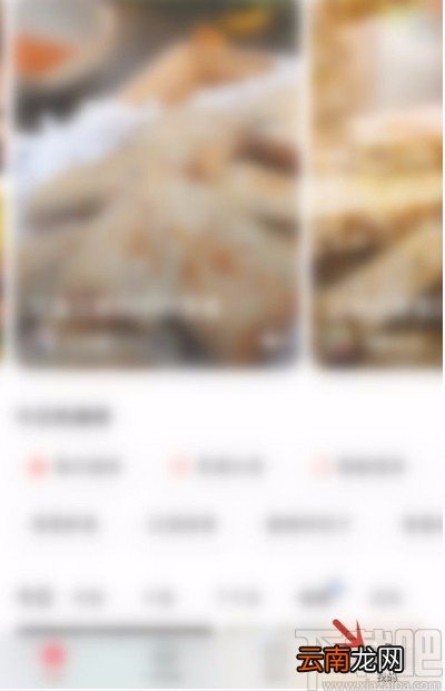 美食杰app开启私信提醒的方法
