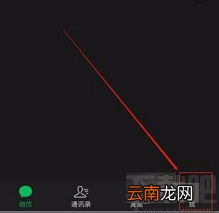 微信app注销支付功能的方法
