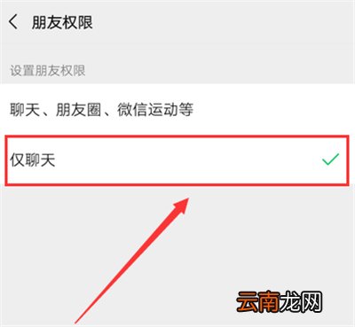 微信仅聊天别人能看到朋友圈吗