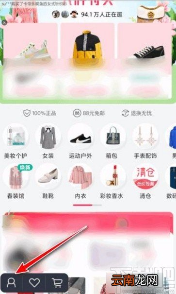 唯品会app删除订单的方法
