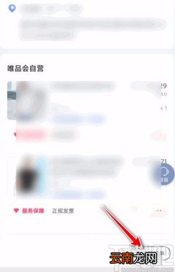唯品会app删除订单的方法