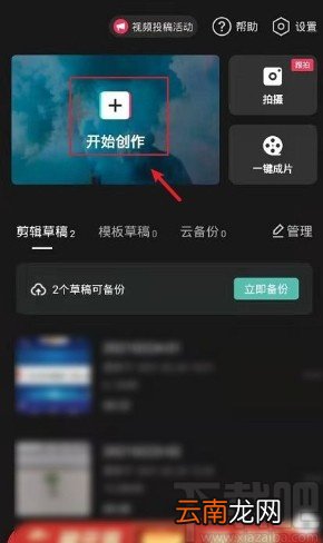 剪映app给视频打马赛克的方法