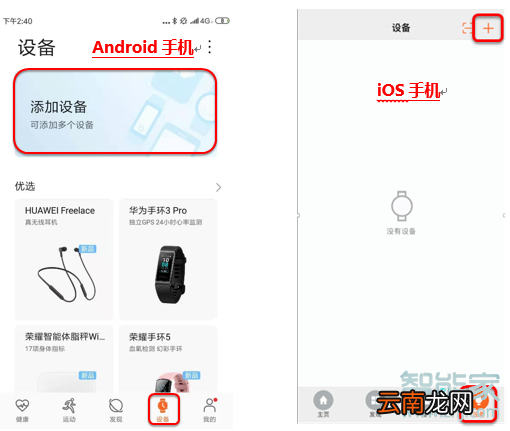 华为手表调整时间在哪里
