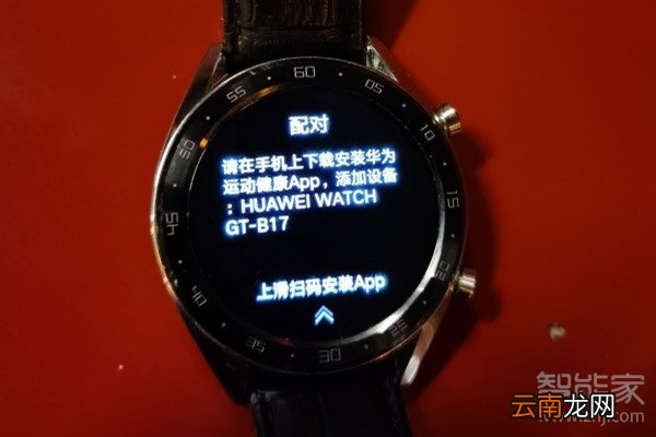 华为手表调整时间在哪里