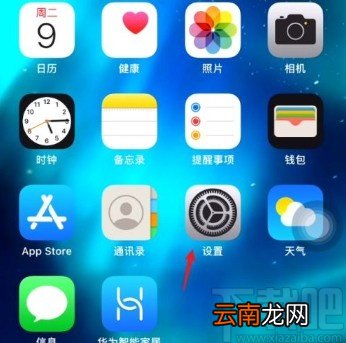 苹果手机修改蓝牙耳机名称的方法