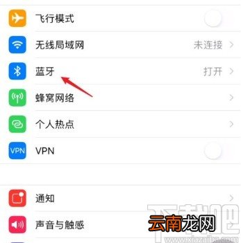 苹果手机修改蓝牙耳机名称的方法