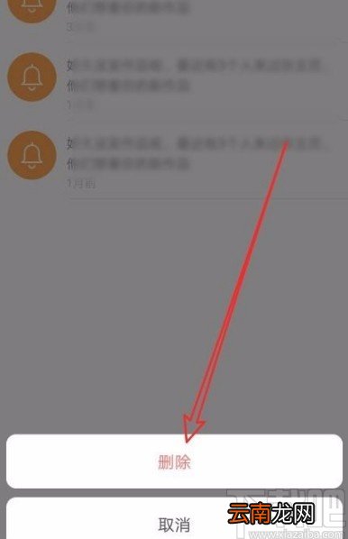 快手app删除消息记录的方法