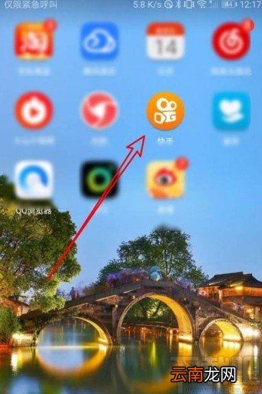 快手app删除消息记录的方法
