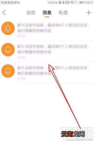 快手app删除消息记录的方法