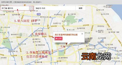 百度外卖如何加盟？入驻方法分析