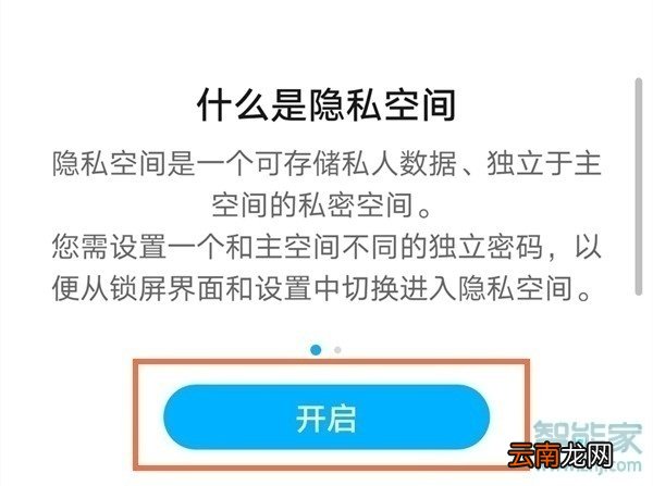 华为p40pro双系统怎么设置