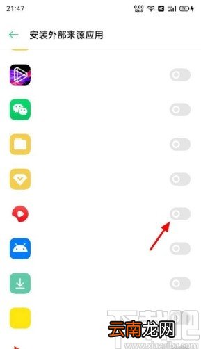OPPO手机设置安装外部来源应用权限的方法