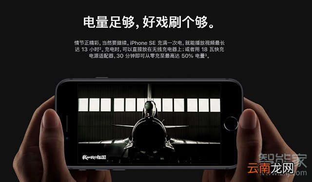 苹果se2支持快充吗