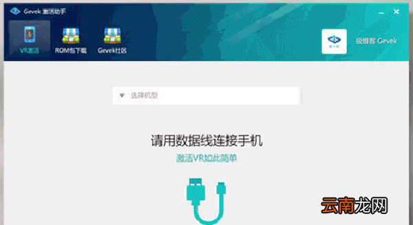 极维客VR助手如何使用？使用教程图文分享