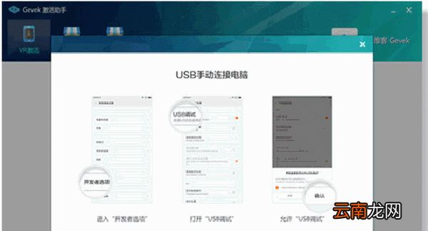 极维客VR助手如何使用？使用教程图文分享