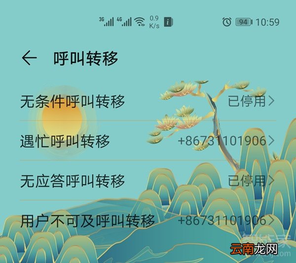 电话怎么转接到另一个手机上