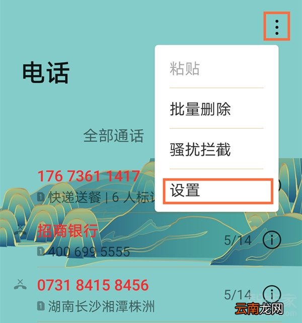 电话怎么转接到另一个手机上