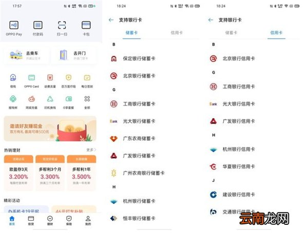 opporeno4pro有nfc吗