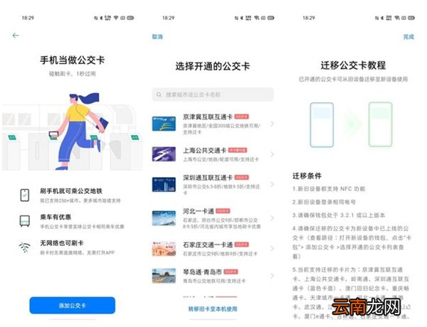 opporeno4pro有nfc吗