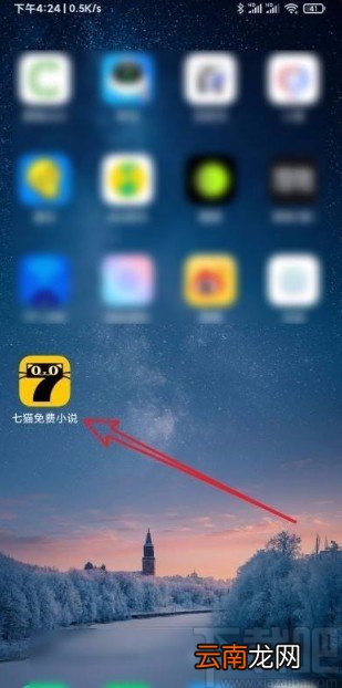 七猫免费小说app修改性别的方法