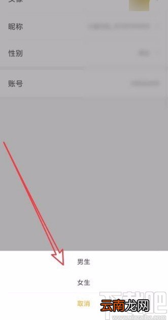 七猫免费小说app修改性别的方法