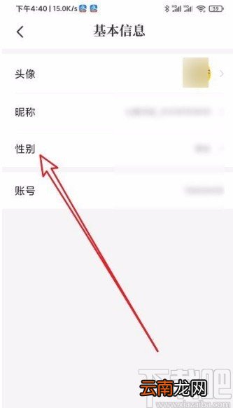 七猫免费小说app修改性别的方法