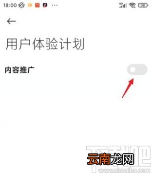 小米10关闭日历内容推广的方法