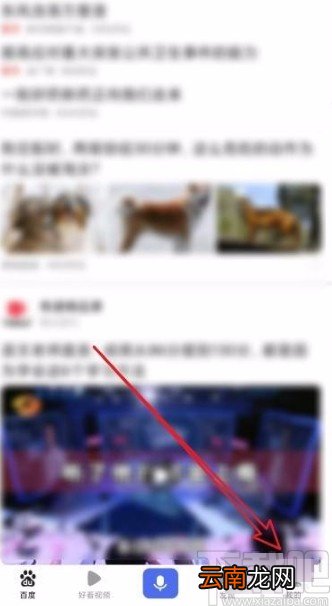 百度app开启异地登录保护功能的方法