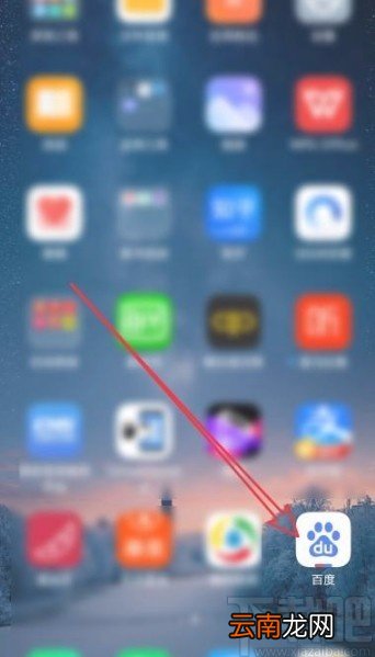 百度app开启异地登录保护功能的方法
