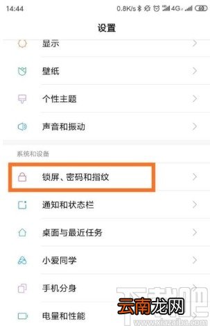 小米手机添加人脸识别数据的方法