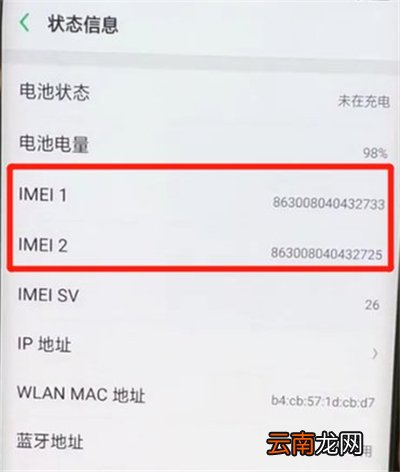 opporeno4如何查真伪