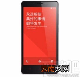 红米手机查看个人热点密码的方法
